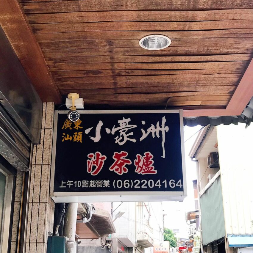 【台南火鍋推薦】精選10間台南高cp值火鍋，台南牛肉火鍋、台南火鍋吃到飽