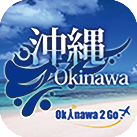 【沖繩行程路線】沖繩旅遊預算花費要抓多少,三天兩夜&四天三夜行程安排看這邊! 【沖繩行程路線】沖繩旅遊預算花費要抓多少,三天兩夜&四天三夜行程安排看這邊!