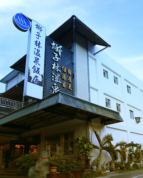 【花蓮溫泉推薦】精選13間花蓮溫泉飯店、花蓮泡湯好去處，還有戶外野溪泡湯！