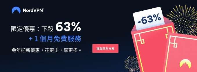 【VPN推薦】精選14個免費VPN與付費VPN推薦，VPN費用折扣/種類/適用裝置比較，通通看這裡！