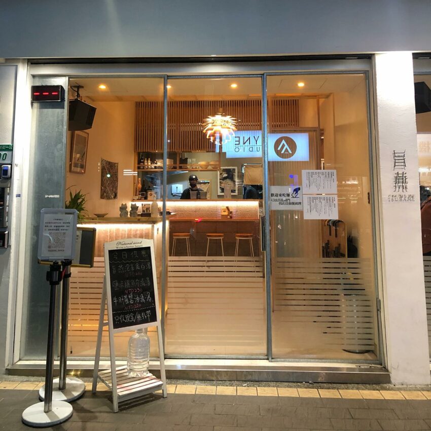 台北拉麵店、中山拉麵、公館拉麵、西門拉麵、東區拉麵、拉麵地圖