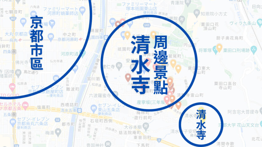 日本京都清水寺｜清水寺一日遊路線景點推薦！傳說由來/交通地圖/必買必吃/和服推薦總整理