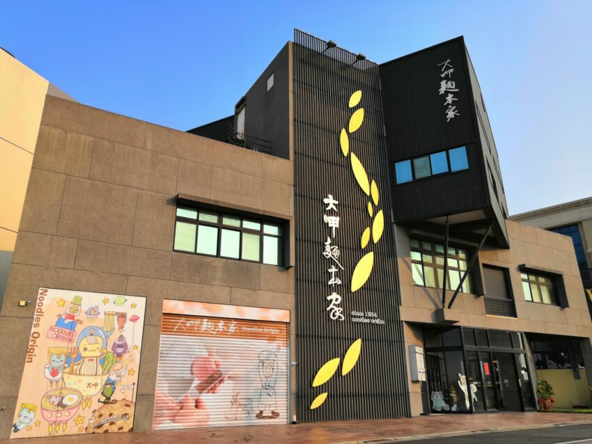 【台中觀光工廠】推薦10間台中親子觀光工廠，周末遛小孩好去處