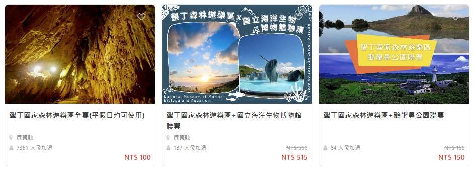 【墾丁景點推薦】精選25個墾丁旅遊必玩景點,墾丁一日遊行程路線推薦 【墾丁景點推薦】精選25個墾丁旅遊必玩景點,墾丁一日遊行程路線推薦