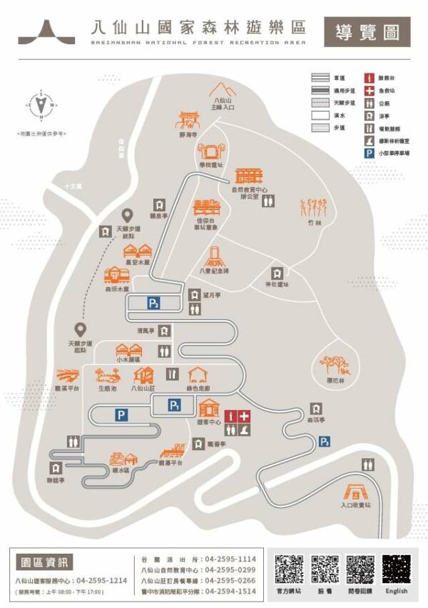 【八仙山國家森林遊樂區】鄰近台中谷關的森林秘境，台中八仙山一日遊景點攻略、門票優惠、即時影像！