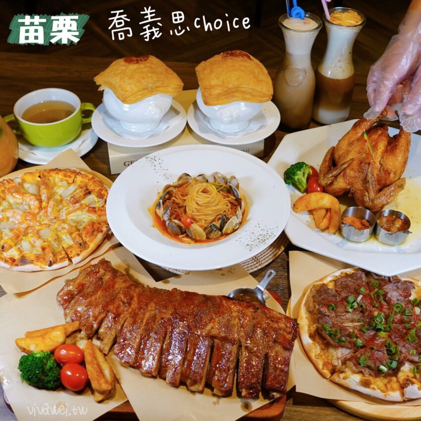 苗栗頭份美食喬義思