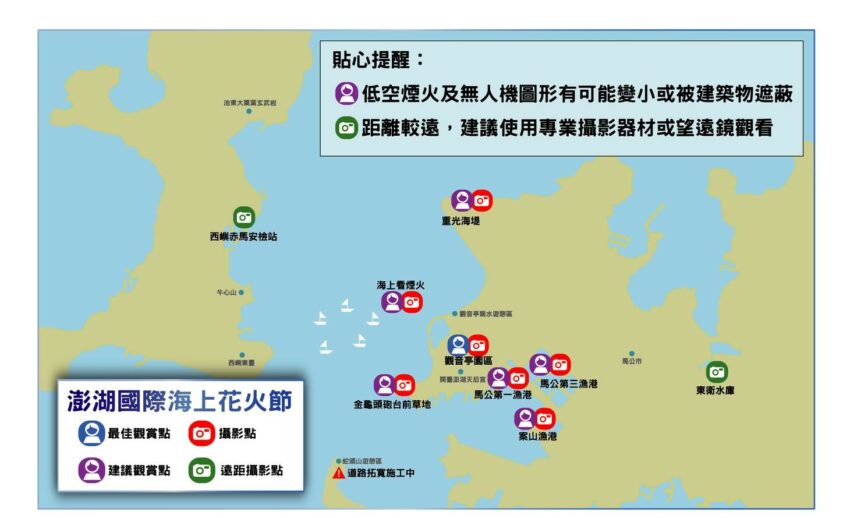 最新【澎湖花火節】聯名七龍珠Z！無人機煙火秀場次時間、活動亮點、最佳觀賞點、住宿攻略