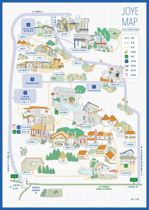 【卓也小屋渡假園區】一泊二食門票優惠，體驗卓也染藍染DIY，入住星空泡泡屋