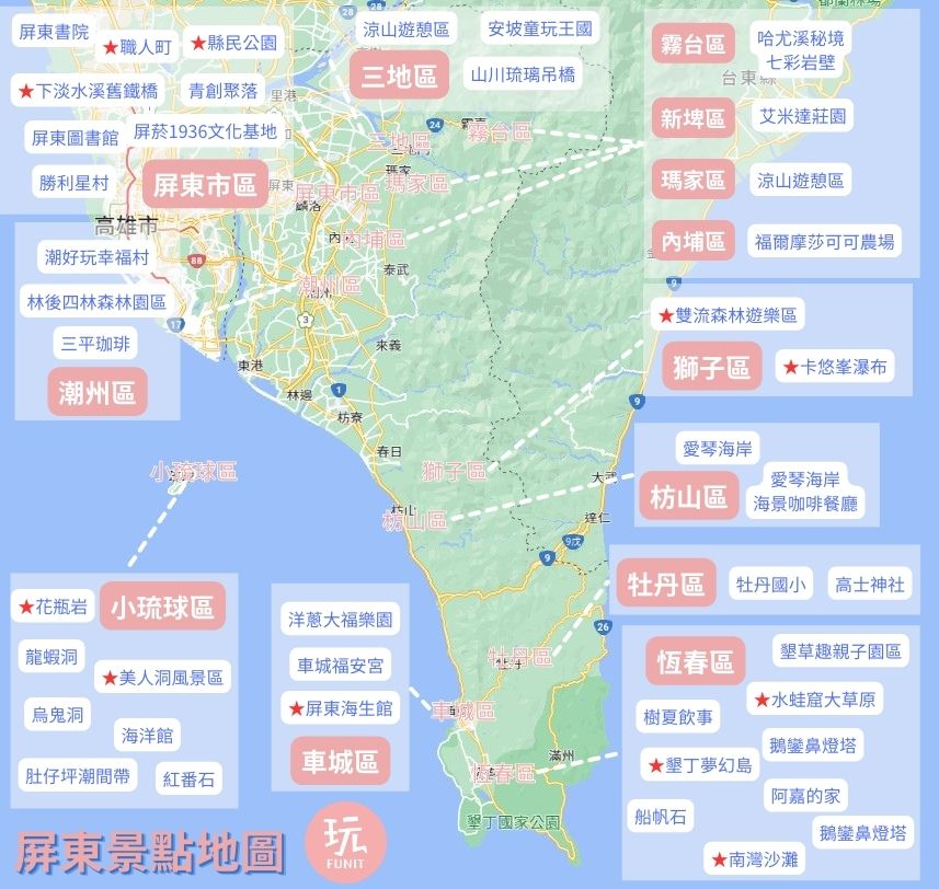 【屏東景點推薦】精選50個屏東一日遊必玩景點，情侶/親子/網美打卡通通有！