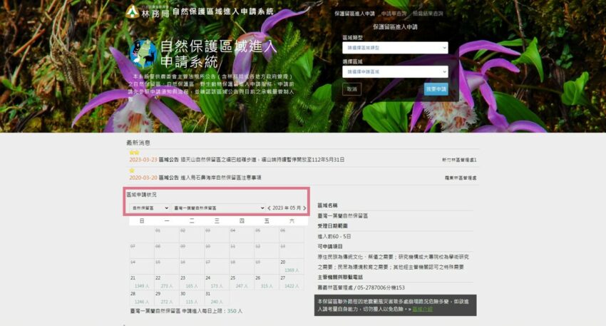 【眠月線】阿里山眠月線路線懶人包，如何申請、交通、難度一次了解