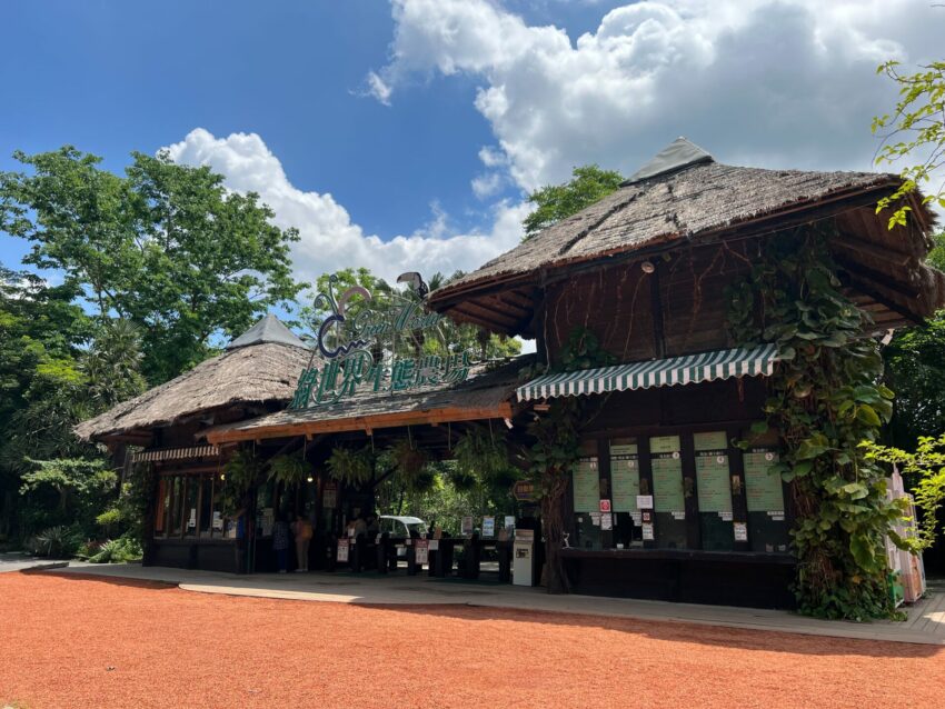 【北埔綠世界生態農場】最新門票優惠/園區攻略/動物互動時間攻略,綠世界超完整懶人包 【北埔綠世界生態農場】最新門票優惠/園區攻略/動物互動時間攻略,綠世界超完整懶人包