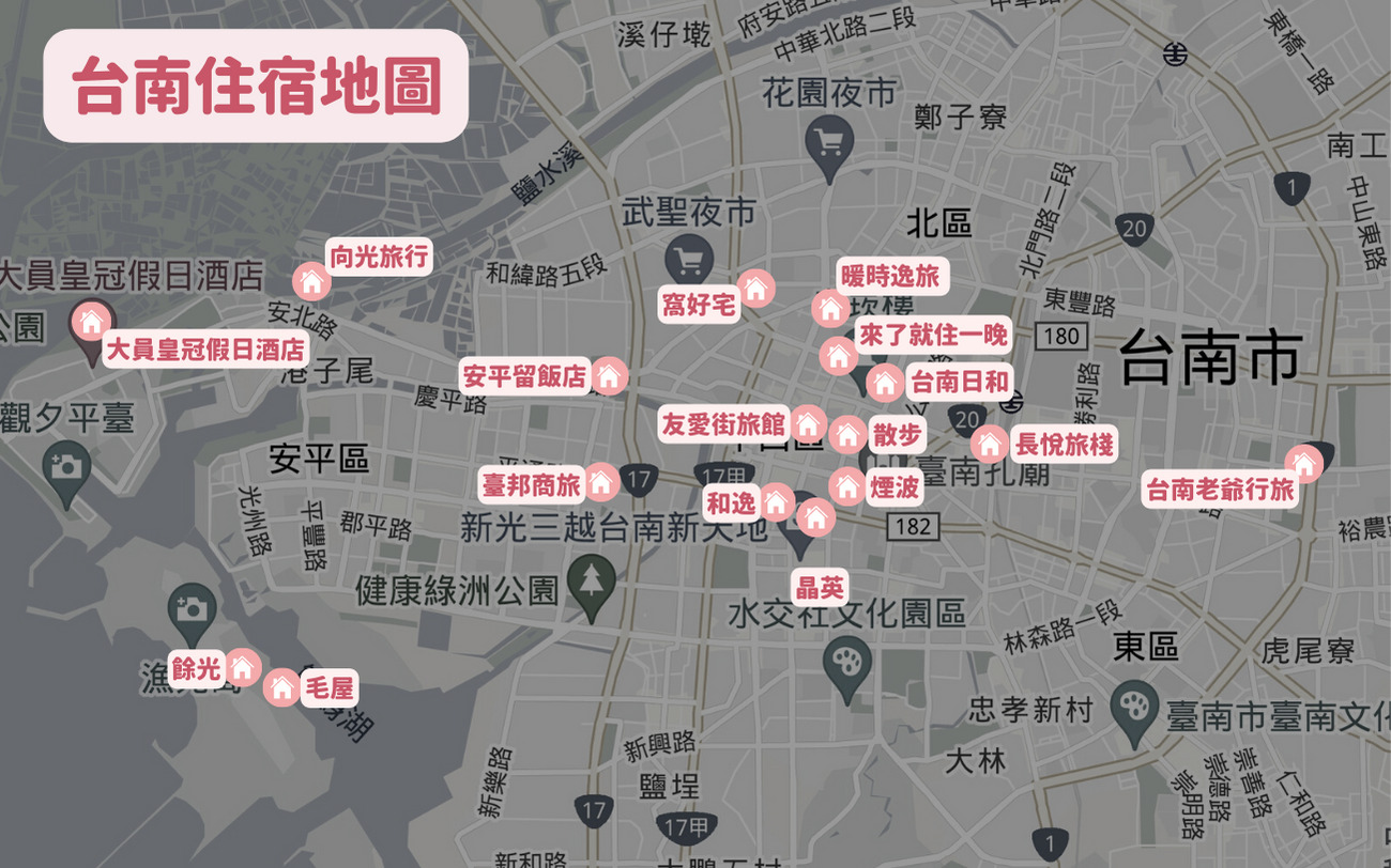 【台南住宿推薦】20間台南飯店、包棟民宿、汽旅商旅,台南住宿地圖高CP名單 台南住宿地圖, 台南住宿, 台南住宿親子, 台南飯店推薦, 台南住宿包棟, , 安平住宿, 台南中西區住宿, 台南花園夜市住宿, 台南親子住宿, 老宅民宿,台南文青旅店