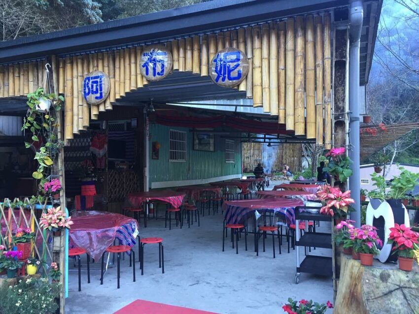 阿布妮風味餐廳