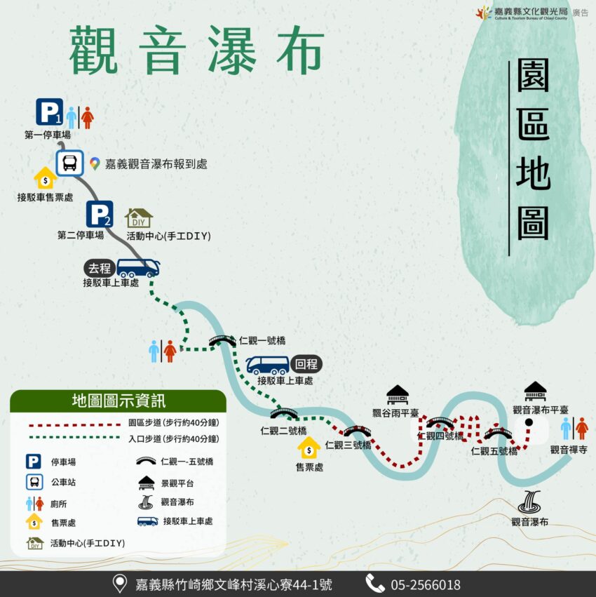 嘉義觀音瀑布一日遊|門票收費、交通接駁車、附近景點推薦,體驗竹崎景點飄雨谷! 嘉義觀音瀑布一日遊|門票收費、交通接駁車、附近景點推薦,體驗竹崎景點飄雨谷!