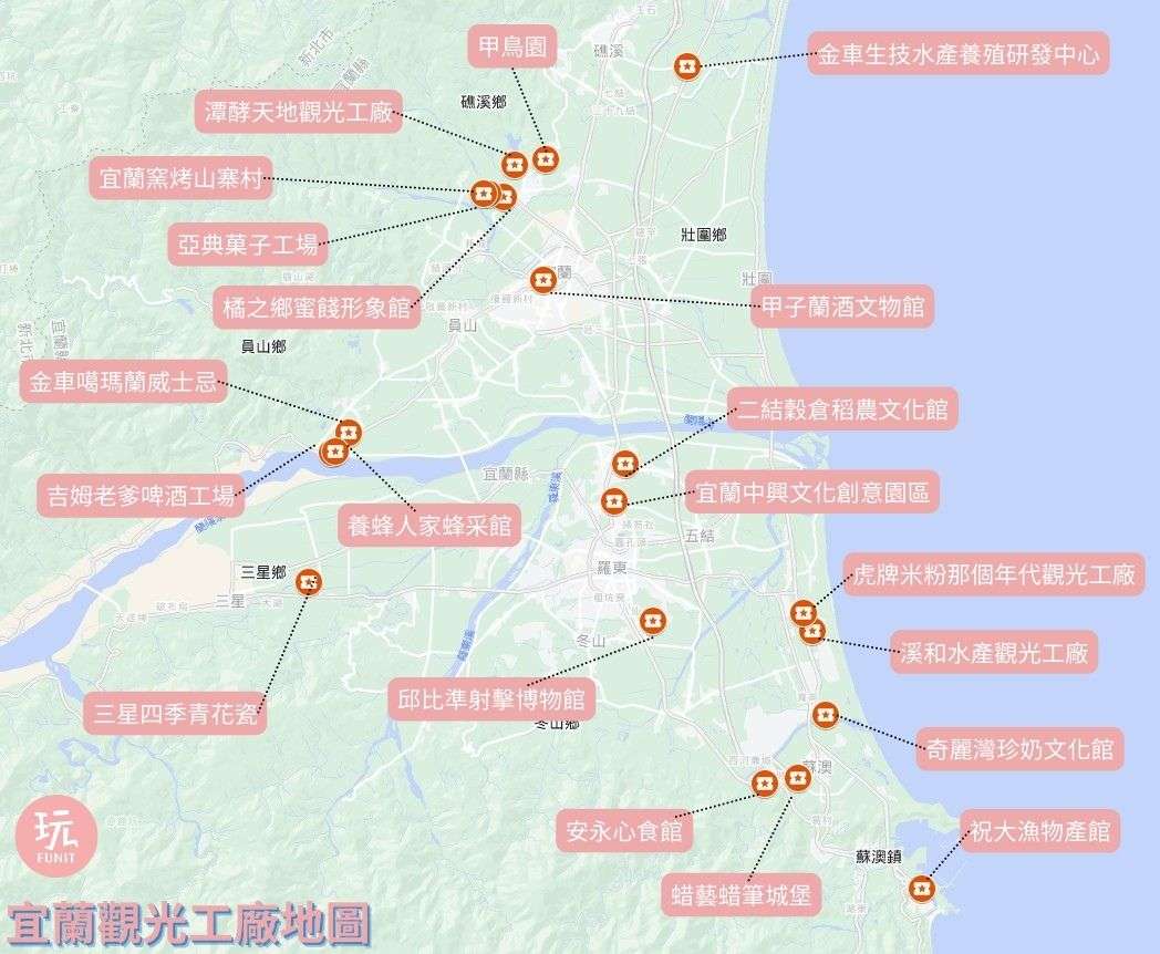 【宜蘭觀光工廠推薦】全宜蘭20間超好玩觀光工廠,雨天備案、免費景點、親子旅遊、情侶約會推薦! 【宜蘭觀光工廠推薦】全宜蘭20間超好玩觀光工廠,雨天備案、免費景點、親子旅遊、情侶約會推薦!
