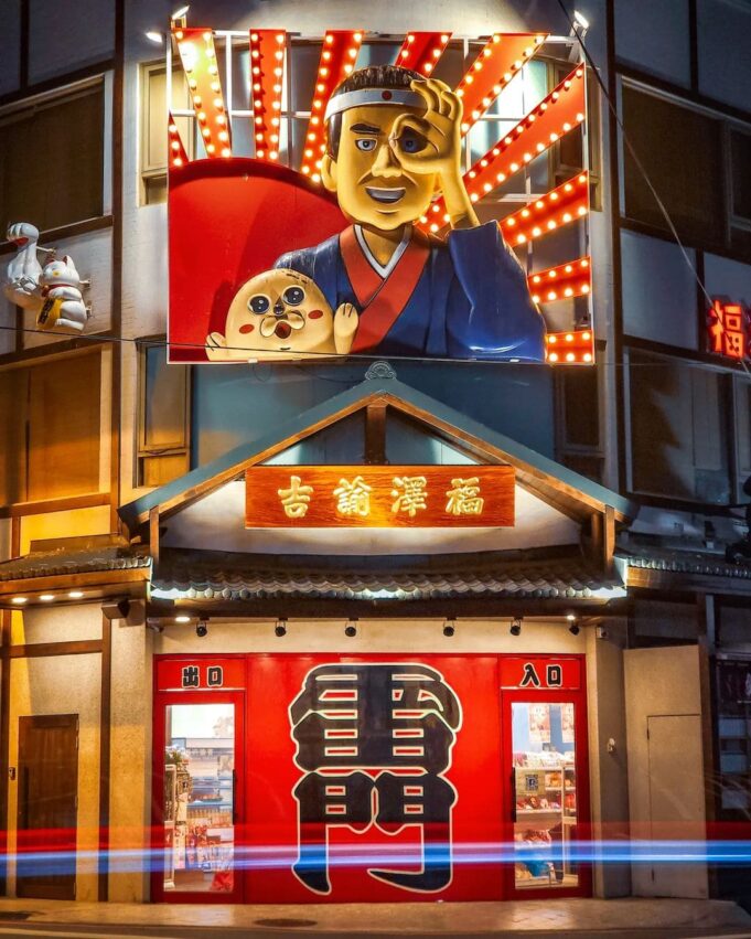 福澤諭吉, 彰化雷門, 鹿港雷門, 彰化日式景點, 彰化景點, 鹿港景點
