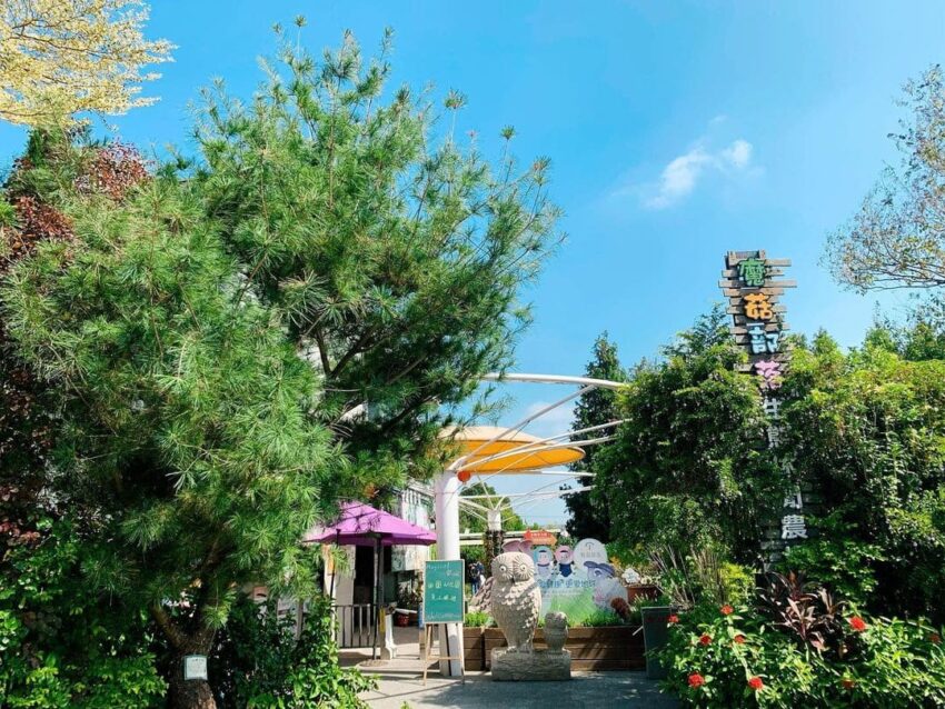 蘑菇部落農場, 彰化農場, 彰化親子景點