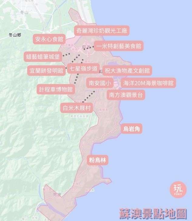 【宜蘭蘇澳景點推薦】南方澳景點一日遊|17個必去山海秘境、必吃美食、觀光工廠、親子景點 【宜蘭蘇澳景點推薦】南方澳景點一日遊|17個必去山海秘境、必吃美食、觀光工廠、親子景點