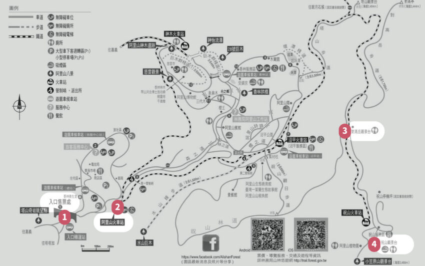 【阿里山國家森林遊樂區】阿里山森林遊樂區怎麼玩?一篇交通/景點/住宿/美食全攻略 【阿里山國家森林遊樂區】阿里山森林遊樂區怎麼玩?一篇交通/景點/住宿/美食全攻略