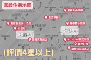 嘉義住宿推薦|19間高評價嘉義飯店、親子飯店|近文化夜市/火車站