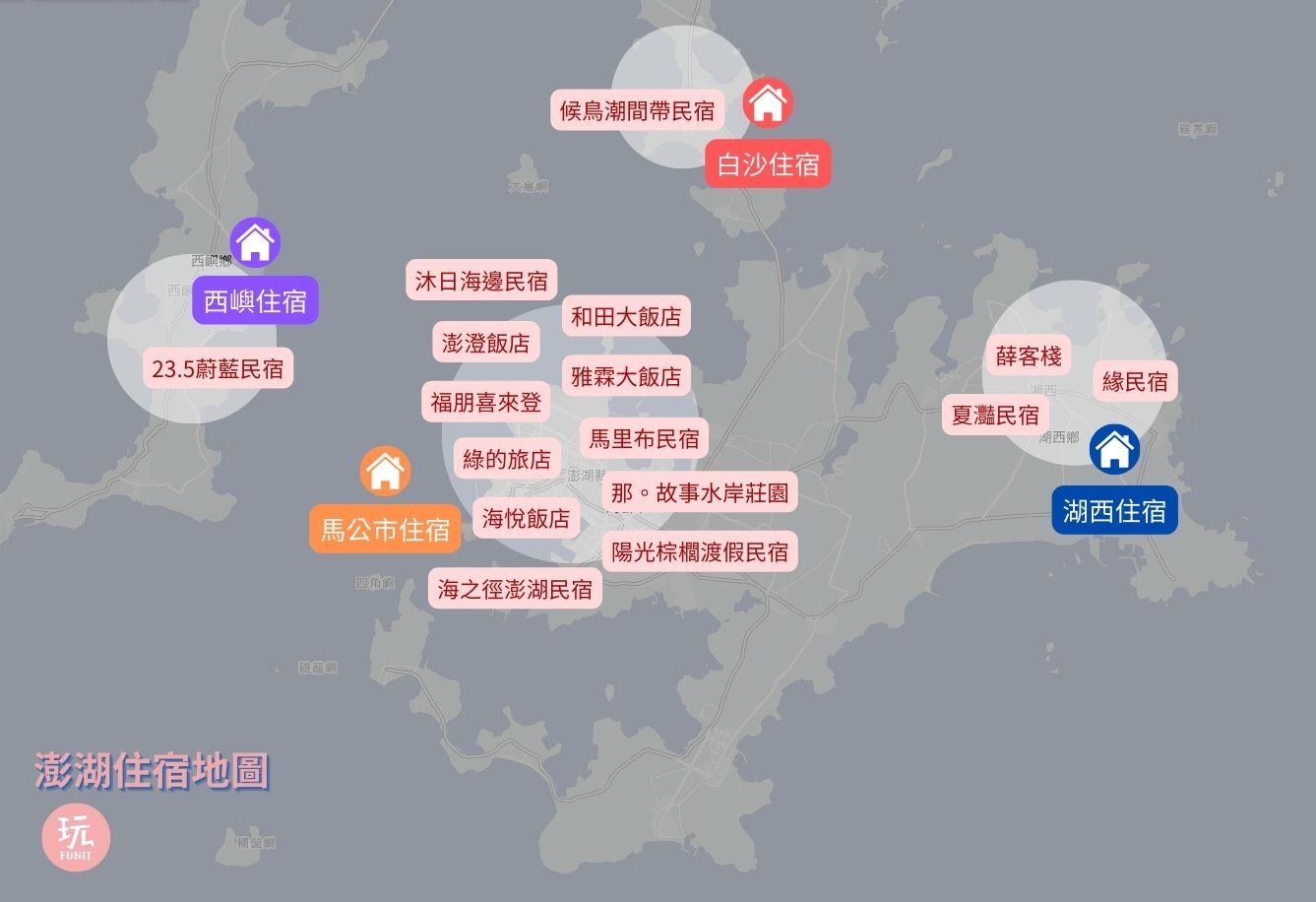 【澎湖住宿推薦】嚴選23間澎湖飯店、澎湖民宿，澎湖花火節住宿就選這間！