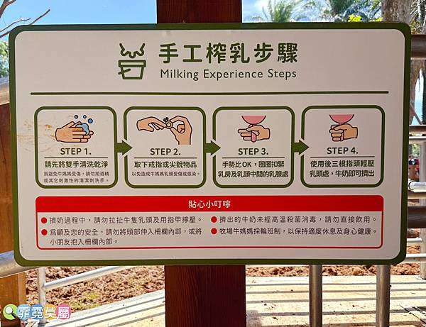 ★桃園景點★ 埔心牧場，最新亮點日式萌萌村開園了! 完整一日