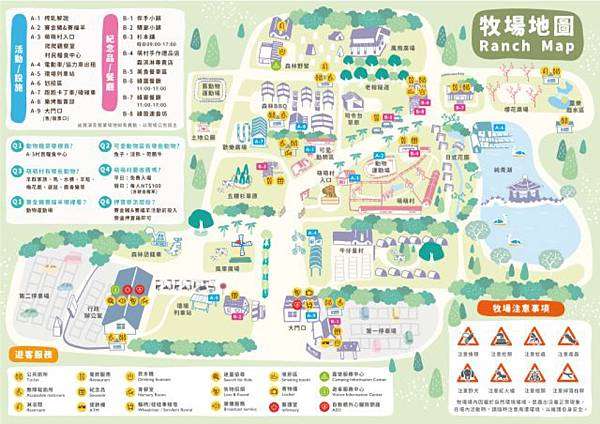 ★桃園景點★ 埔心牧場，最新亮點日式萌萌村開園了! 完整一日