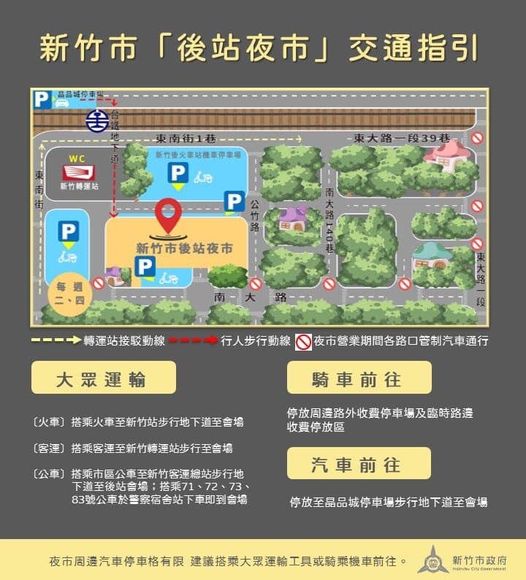 【新竹夜市推薦】盤點新竹各大夜市必吃美食，營業時間、人氣美食懶人包