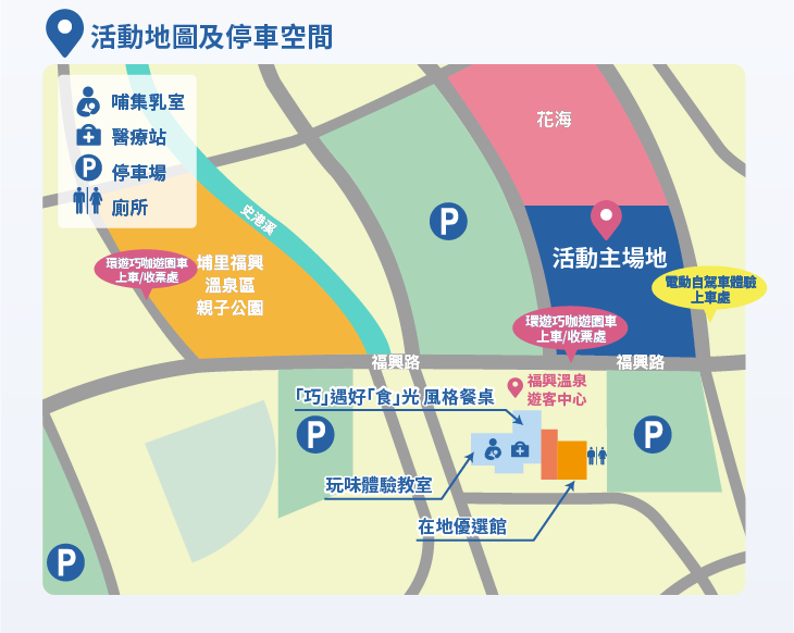 2024南投巧克力咖啡節 交通 停車場