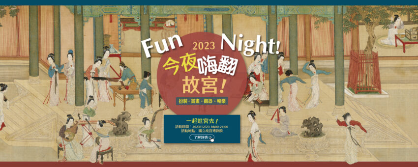 故宮圓山一日遊 台北故宮圓山一日遊！到故宮北院看國寶、圓山飯店逛密道吃美食、優惠套票報你知 4 2026