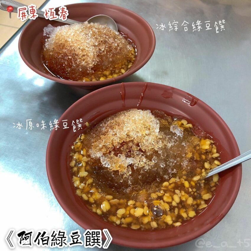 【屏東美食推薦】精選26家屏東必吃美食餐廳《在地小吃、早午餐、下午茶、異國料理》