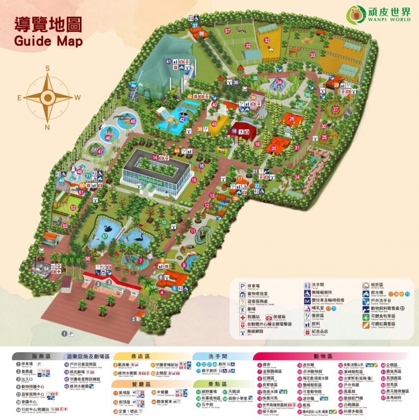 頑皮世界野生動物園門票優惠、水豚君互動體驗、遊樂設施、交通接駁車預約