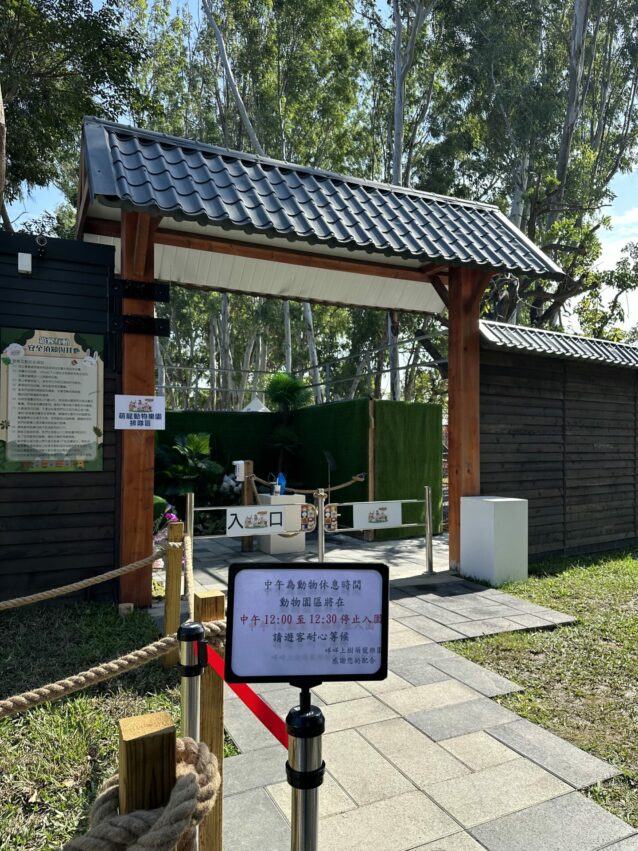 嘉義新景點，好玩又好萌的【咩咩上樹萌寵樂園】等你來體驗，最新門票優惠與園區資訊懶人包