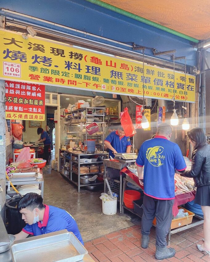 礁溪美食推薦 來益漁行