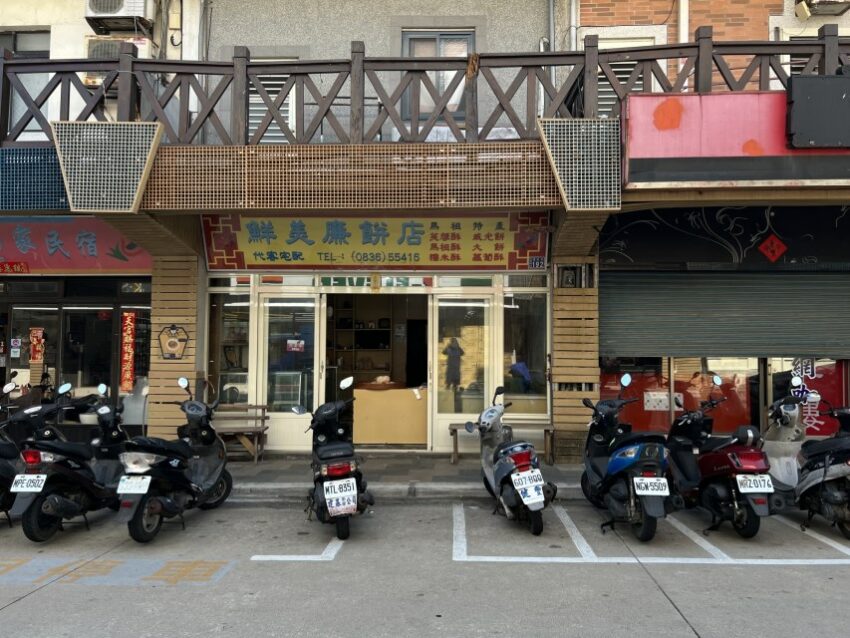 【馬祖美食】精選12個馬祖必吃小吃、人氣美食，吃一輪馬祖獨特風味吧！