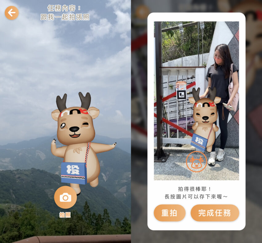 南投智遊行AR實境 南投旅遊必備