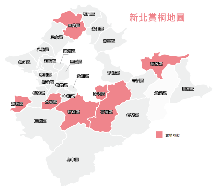 台北賞桐,新北賞桐,台北賞桐景點,新北賞桐景點,桐花景點,賞桐花,桐花季,台北桐花季,新北桐花季,五月雪,油桐花,桐花,土城桐花公園,四腳亭登山步道,三生步道,萬福生態公園,嶺腳寮登山步道,汐止白雲步道,白雲步道,四腳亭,土城桐花,萬福公園,嶺腳寮,桐花公園,賞桐步道,賞桐景點,新北客家桐花季,客家桐花季,
