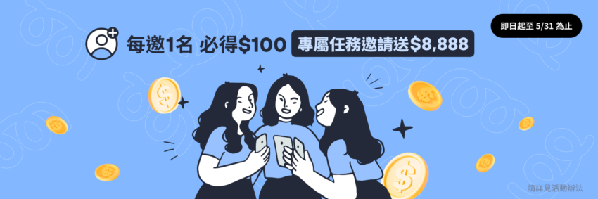 【優惠碼整理】最新Klook/KKday/Agoda折扣碼、日本優惠券、Coupon券、隱藏優惠代碼推薦