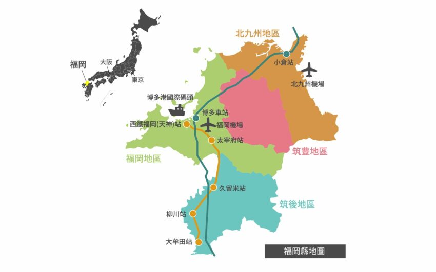 【福岡交通攻略】九州JR、福岡地鐵、西鐵電車一篇搞定,福岡交通票券省錢這樣用! 【福岡交通攻略】九州JR、福岡地鐵、西鐵電車一篇搞定,福岡交通票券省錢這樣用!