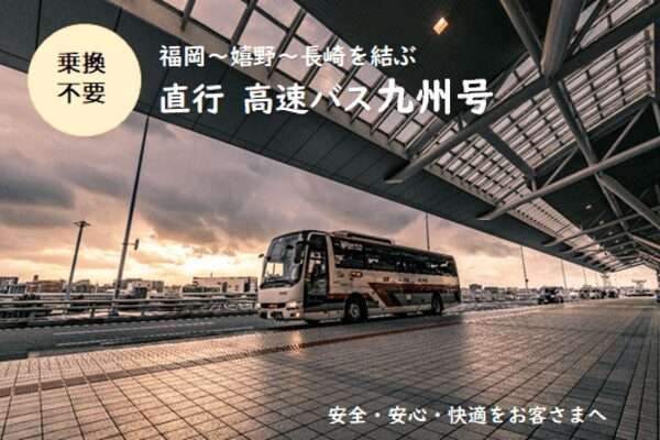 【九州長崎交通攻略】搞懂長崎機場、長崎電車、巴士、JR交通!交通票券總整理 【九州長崎交通攻略】搞懂長崎機場、長崎電車、巴士、JR交通!交通票券總整理