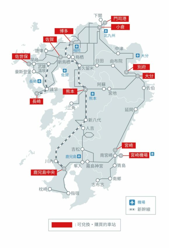 【鹿兒島交通攻略】市電、CityView觀光巴士、JR九州、鹿兒島機場、自駕/包車一日遊 【鹿兒島交通攻略】市電、CityView觀光巴士、JR九州、鹿兒島機場、自駕/包車一日遊