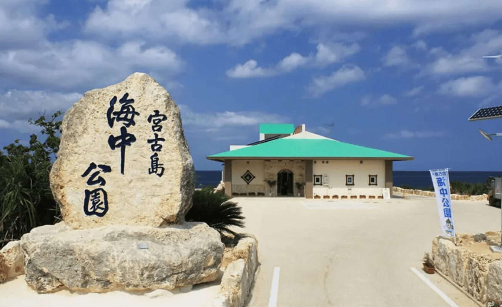 沖繩宮古島景點推薦、宮古島必玩景點、宮古島一日遊