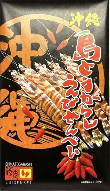 【沖繩必買推薦】精選日本沖繩伴手禮、藥妝、零食等沖繩購物懶人包！沖繩購物中心推薦