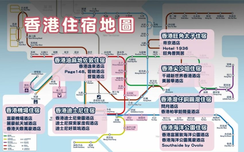 【香港自由行】三天兩夜香港旅遊這樣玩,香港行程全攻略 【香港自由行】三天兩夜香港旅遊這樣玩,香港行程全攻略