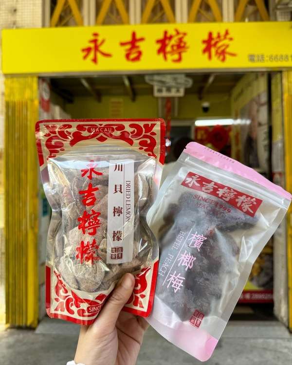 【澳門必買】激推10家澳門必買伴手禮、名產,澳門杏仁餅/鳳凰卷/黃道益活络油,超好買推薦! 【澳門必買】激推10家澳門必買伴手禮、名產,澳門杏仁餅/鳳凰卷/黃道益活络油,超好買推薦!