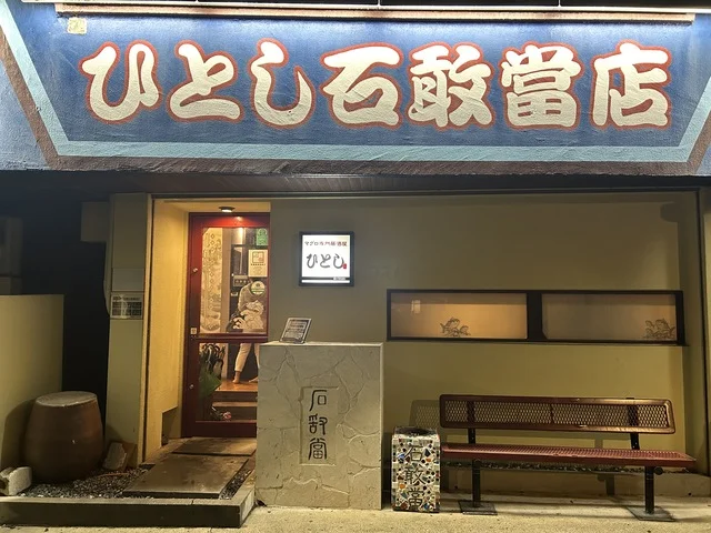 石垣島好吃、石垣島必吃、石垣島必吃美食、石垣島打卡美食、石垣島美食、石垣島美食推薦、石垣島餐廳