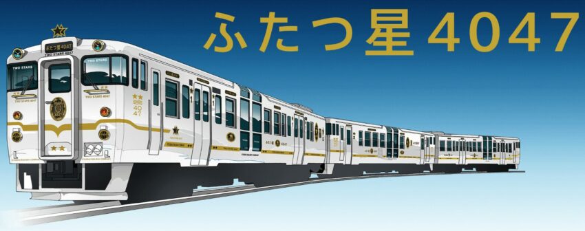 【佐賀交通懶人包】5分鐘弄懂佐賀交通！最新九州觀光列車雙星4047預約教學