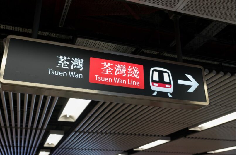 【香港交通攻略】一篇搞懂香港快線、港鐵與香港去澳門的交通路線 【香港交通攻略】一篇搞懂香港快線、港鐵與香港去澳門的交通路線