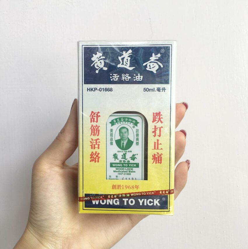 【香港必買】最佳香港伴手禮推薦，香港名產/零食/藥妝，來香港購物買這些！