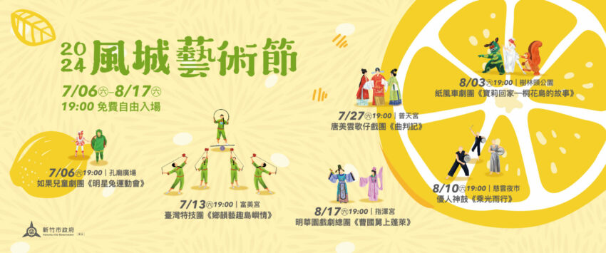 全台七月活動推薦｜27個【7月活動】暑假旅遊安排看這篇！